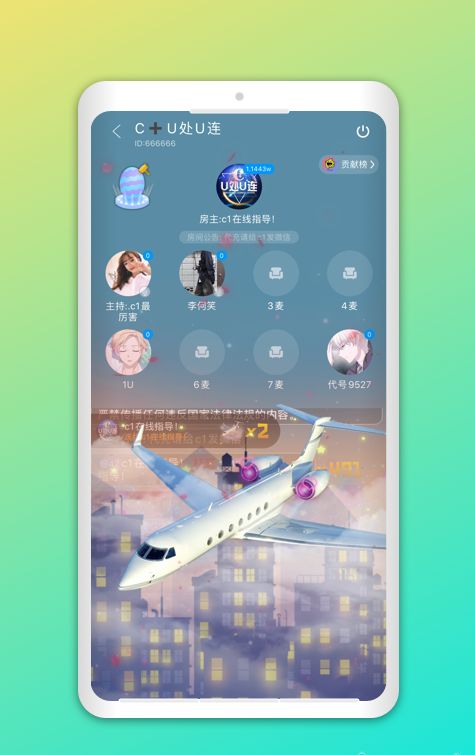 声浪v1.0.7