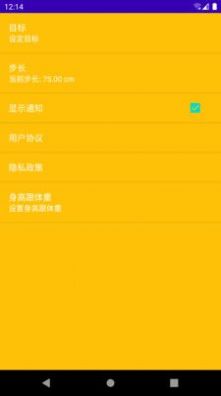 光年计步v9.1.0.1