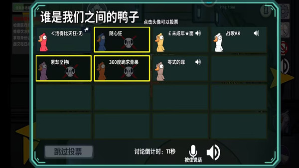 鹅人杀v1.03.17