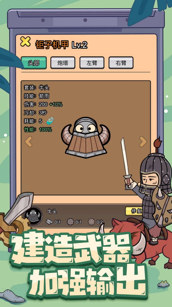 墨子守城与乱世v1.0