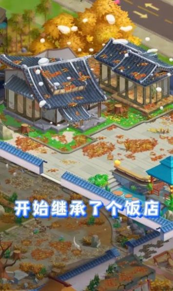 民宿大当家v1.0.1
