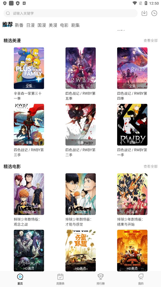 次元喵无广告版v9.3.8