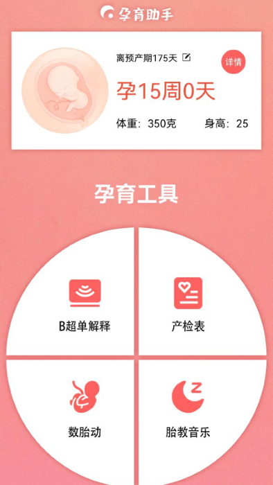 婴儿记录v1.1