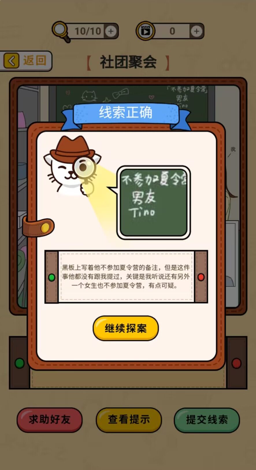 卡点推理大师v1.0