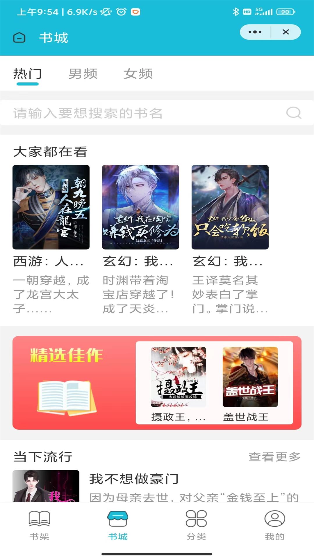 茉莉小说v4.03.00