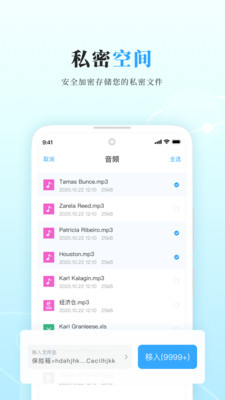 私家云v3.1.6
