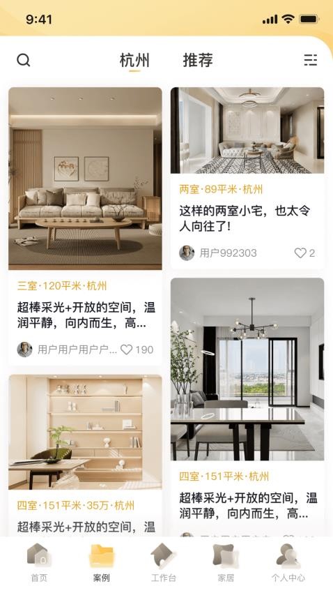 家装无忧v1.0.6