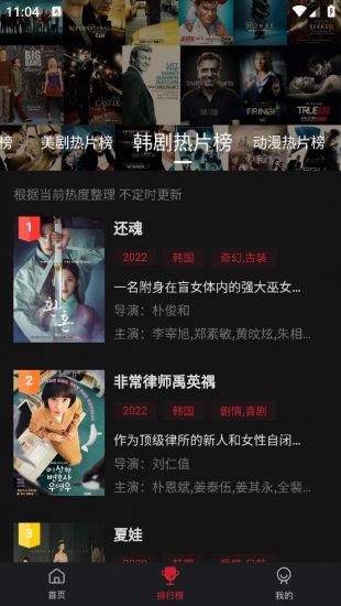 畅想影城v2.2.1