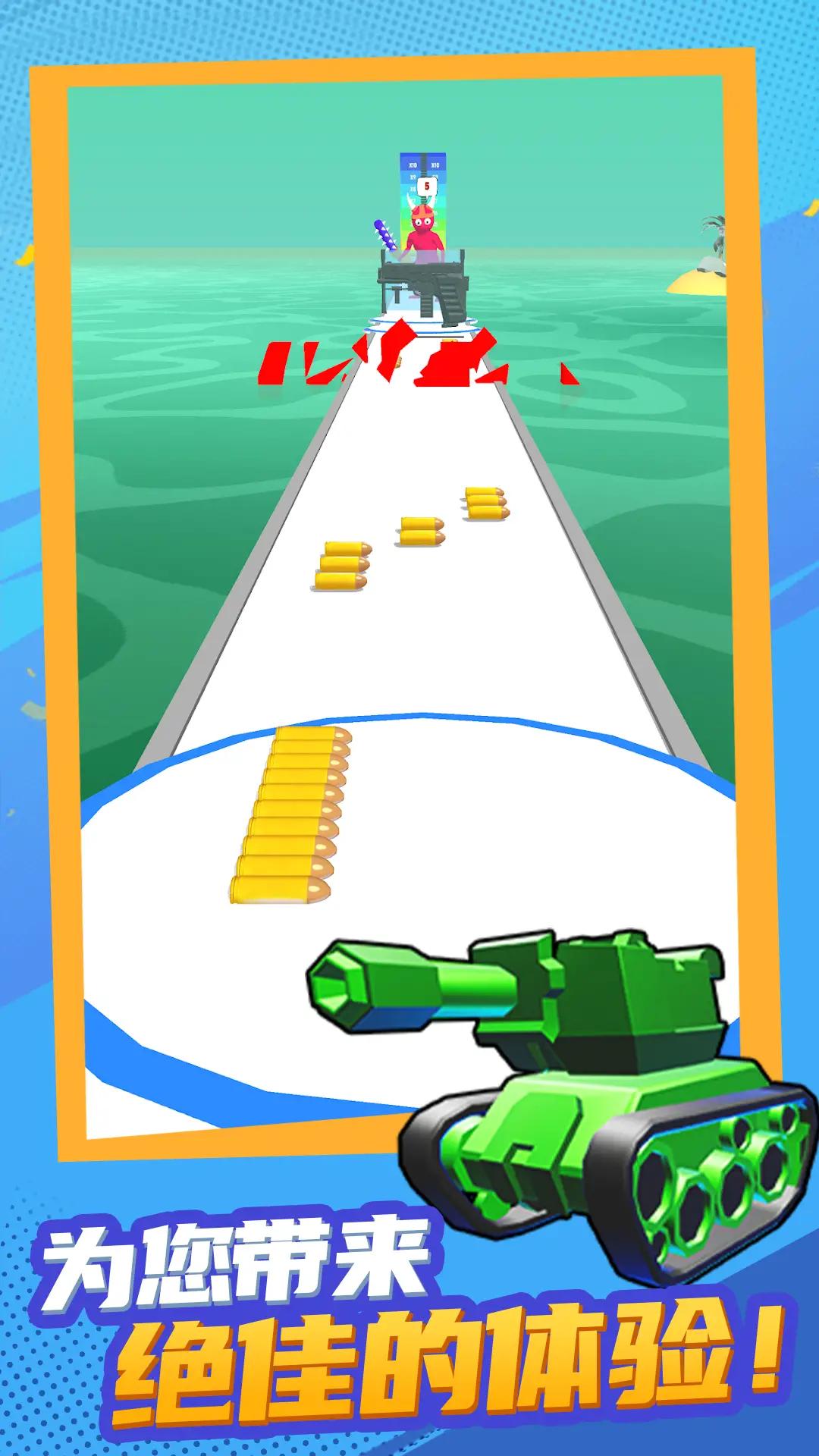 看谁子弹多v1.9.2