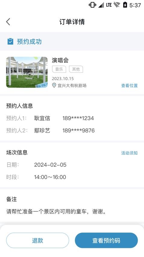 大有秋v1.5.4