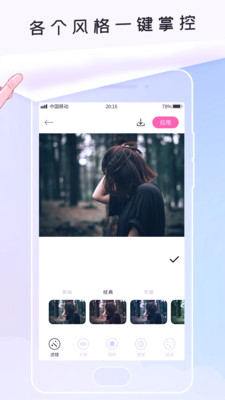 P照修图v1.0.2