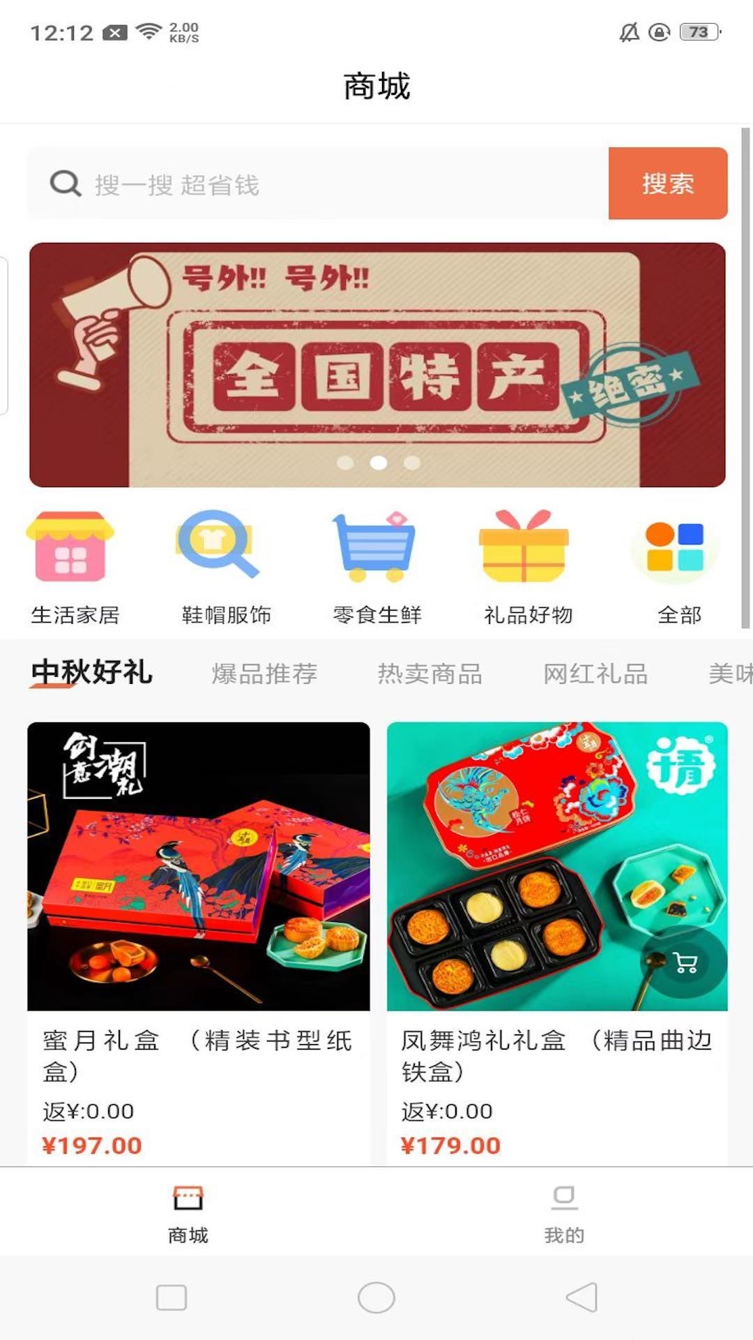 捡漏商城v1.0.0