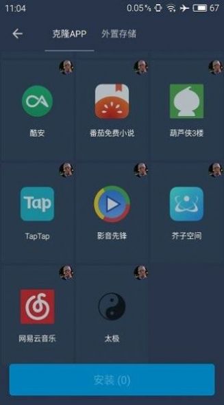 北极星框架防闪退版v1.1.5