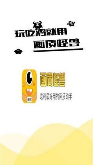 画质怪物v2.2.1