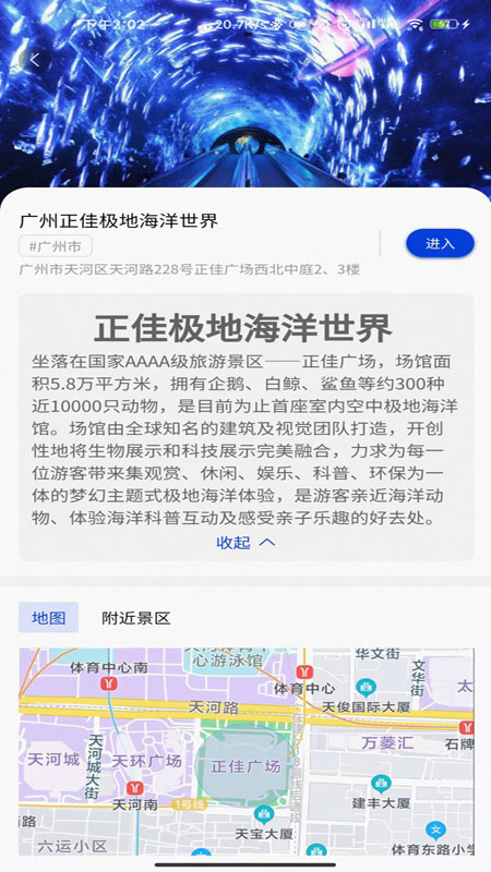 集优旅行v1.1.8