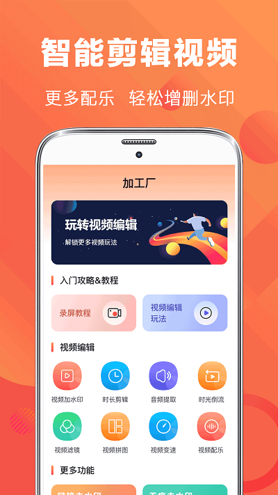 高清手游录屏v8.8.36