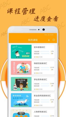 中小学英语单词v1.0.7