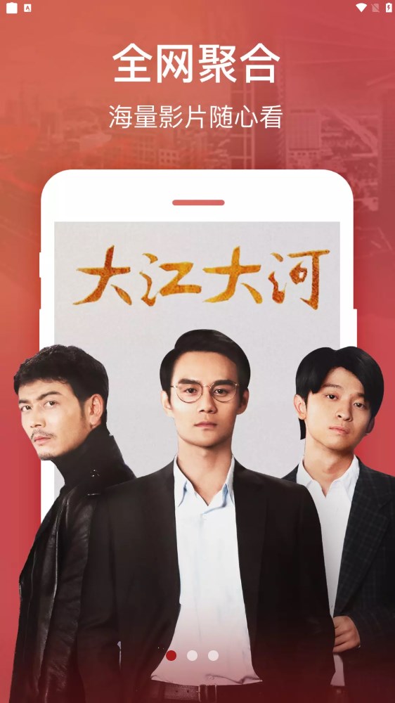伊人追剧v3.9.4