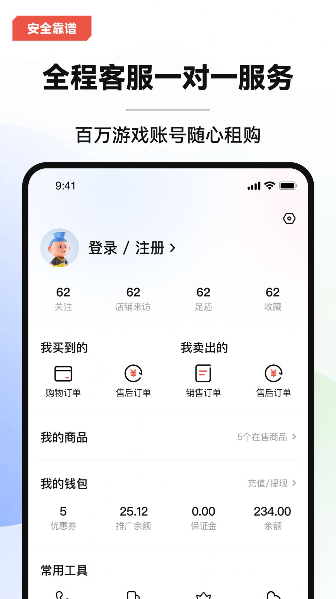 叮当游戏交易v1.5