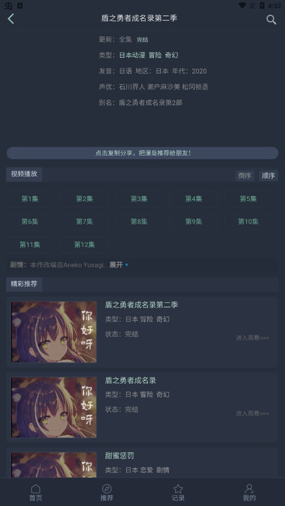 漫岛动漫v2.0.3