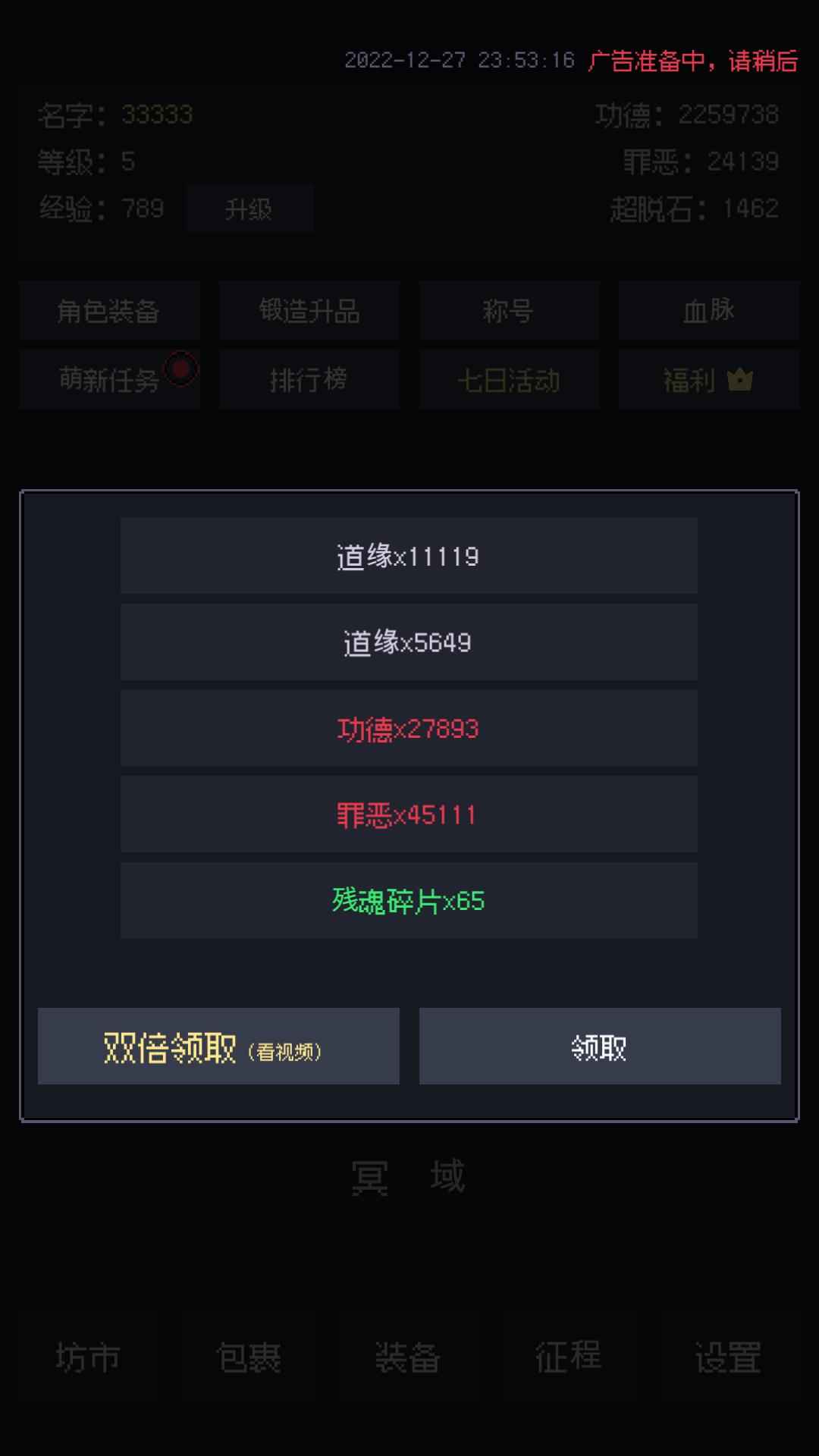 善恶启示录v1.22.12272000