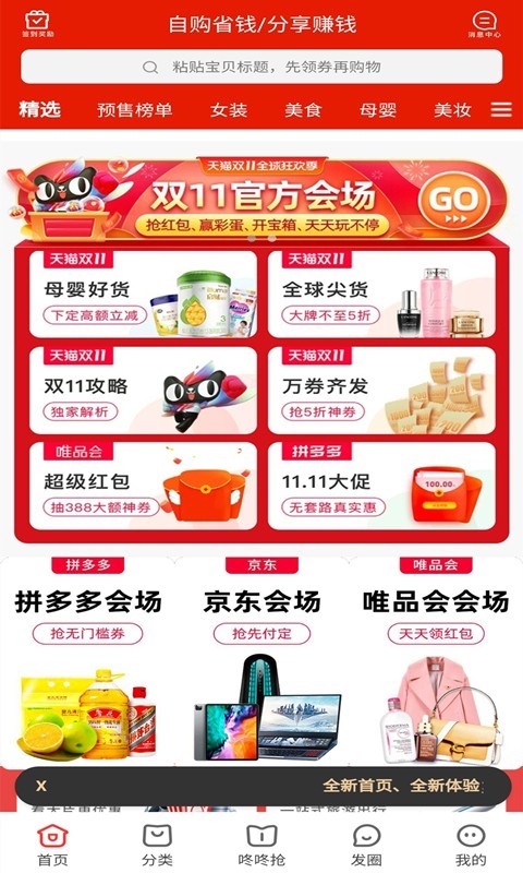 猫咪购v12.5.75