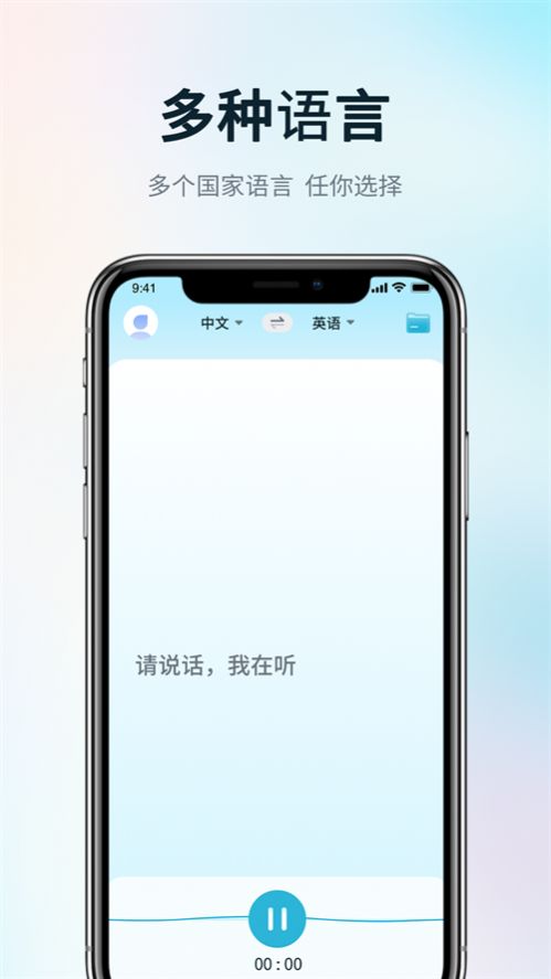 掌上实时翻译v1.0.0