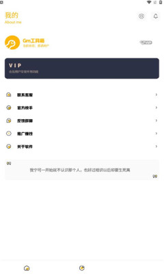 Gm工具箱v1.0