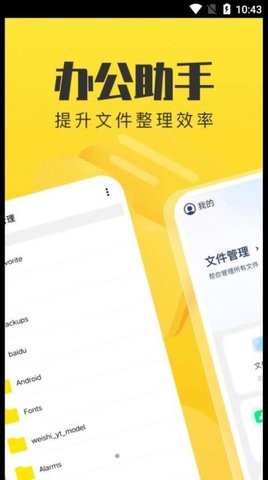 手机管理卫士v1.0.0