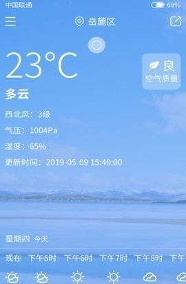 韭菜天气v1.0.4
