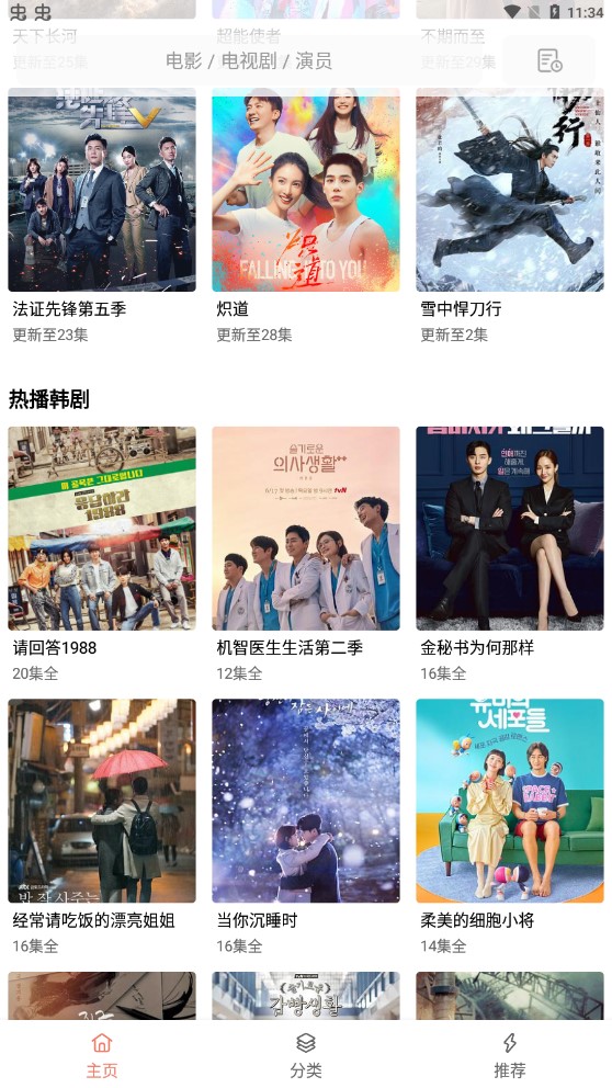林凡影视v2.1.4
