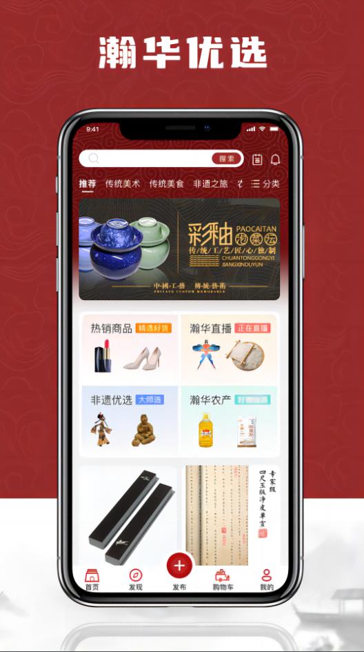 瀚华优选v1.0.0