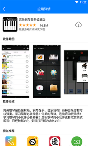 过客软件园v1.0