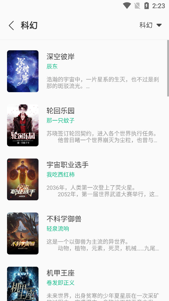 久久爽文v1.1.2