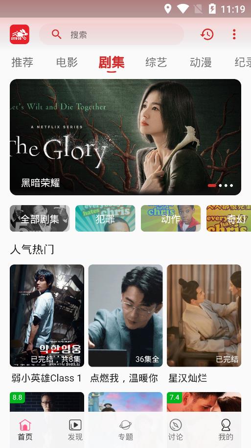 追剧兔v2.1.6