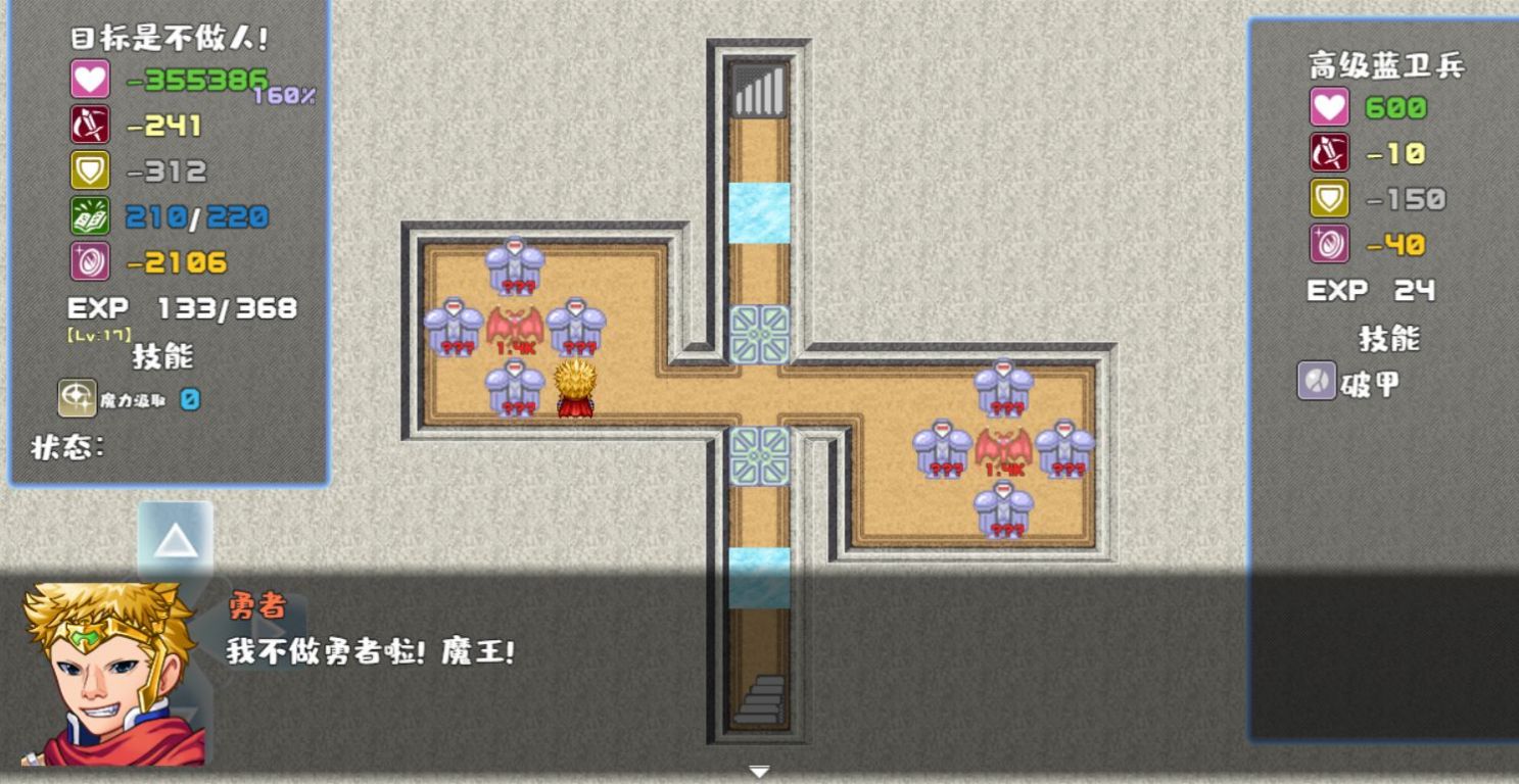 我不做勇者啦魔王v0.0.1