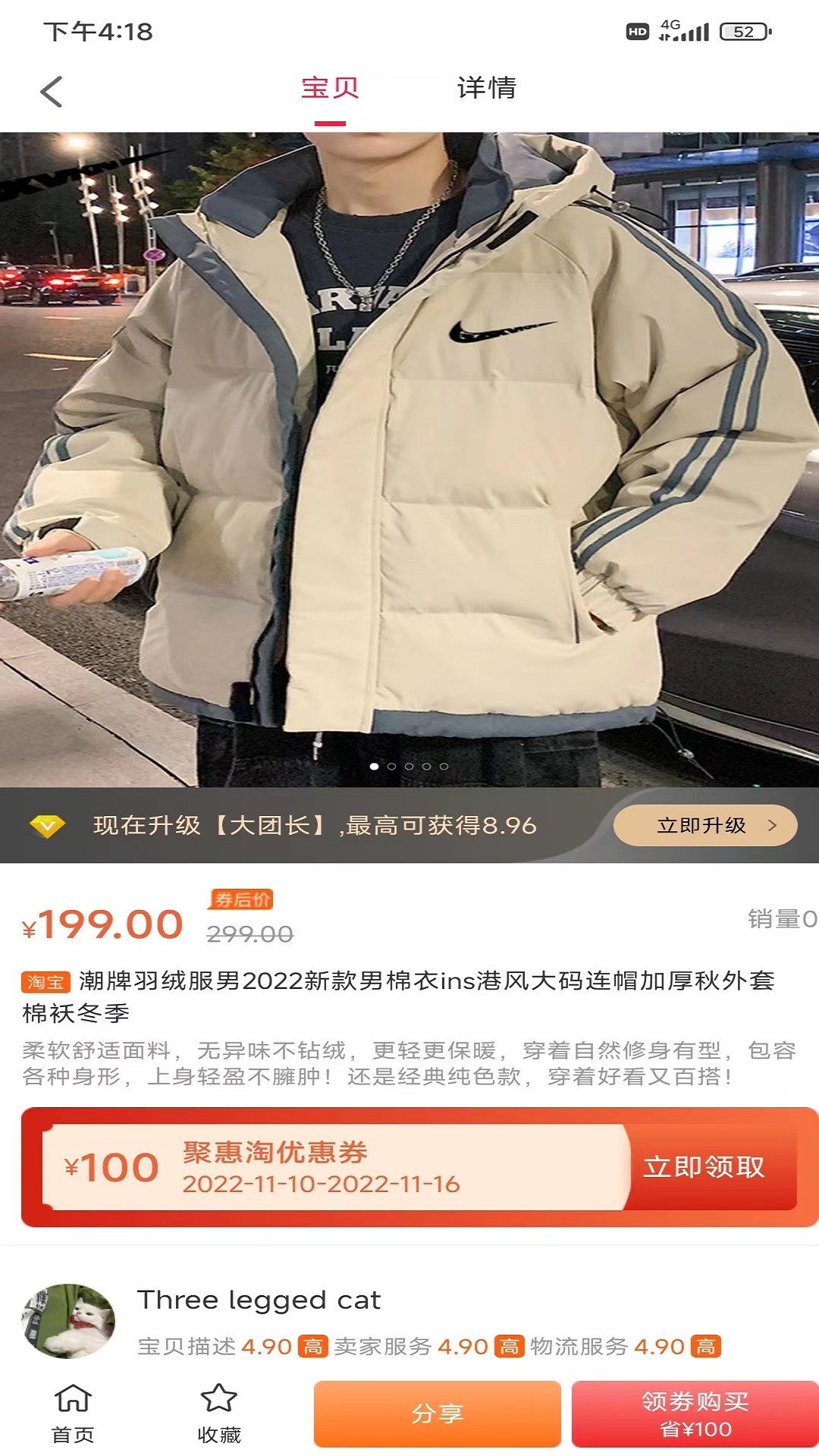 慧淘购物v17