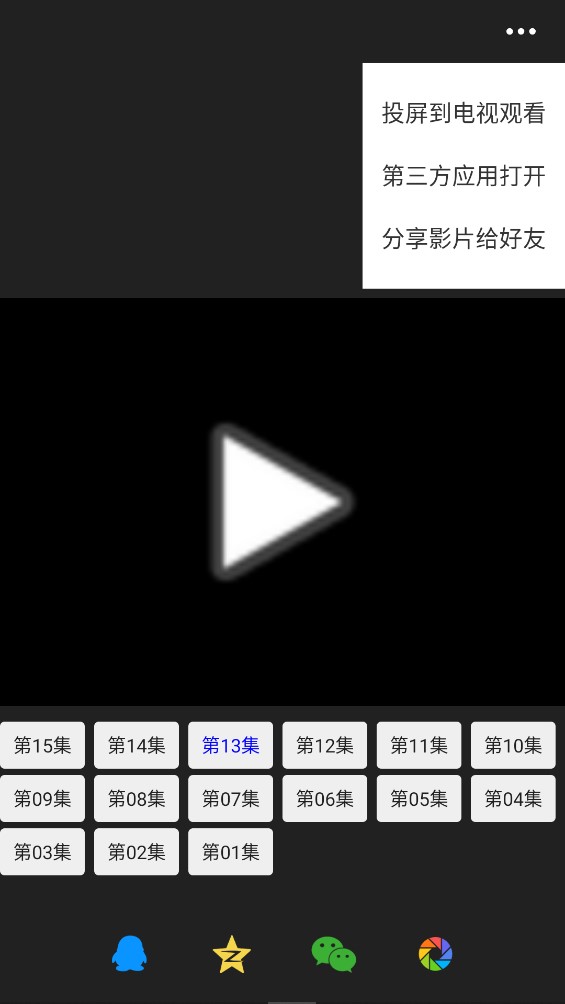 视界家v2.25