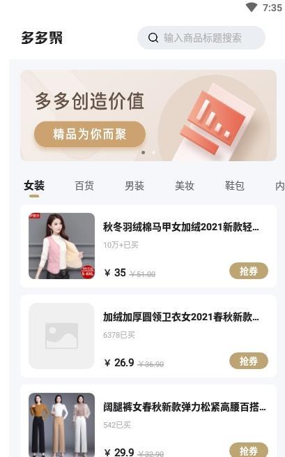 多多聚v1.6.03