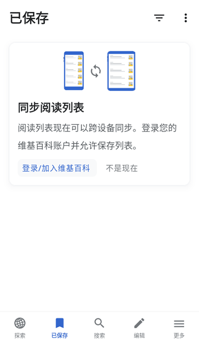 维基百科英语版v2.10.50278