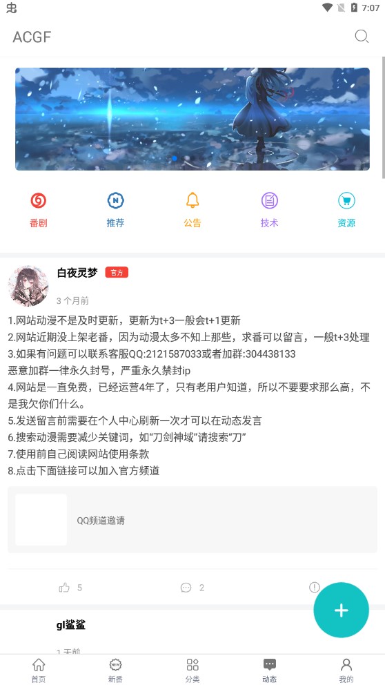 ACGFv2.2.4