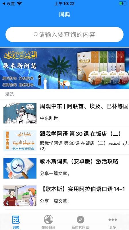 歌木斯词典v3.0
