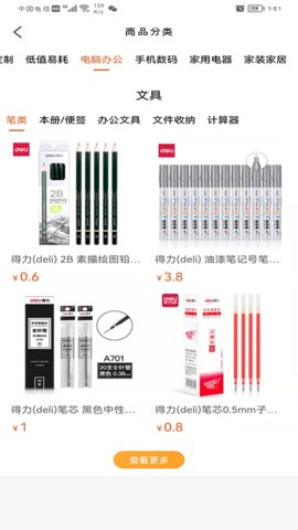 云智优选v1.2.1