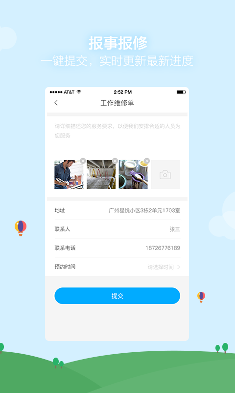 海印生活v1.0.7