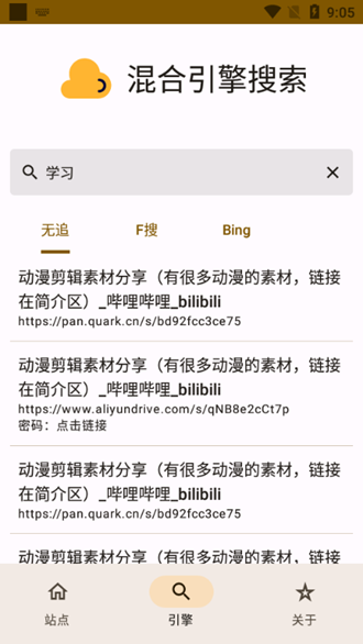 混合盘v1.0.1