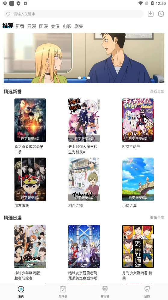 次元喵v9.3.8