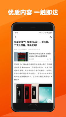 今日新鲜事v2.13