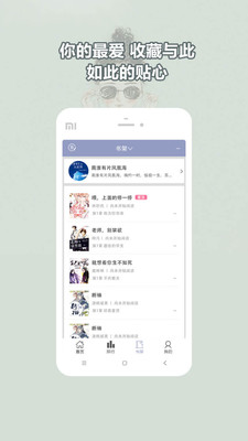 耽美小说大全v2.2.3