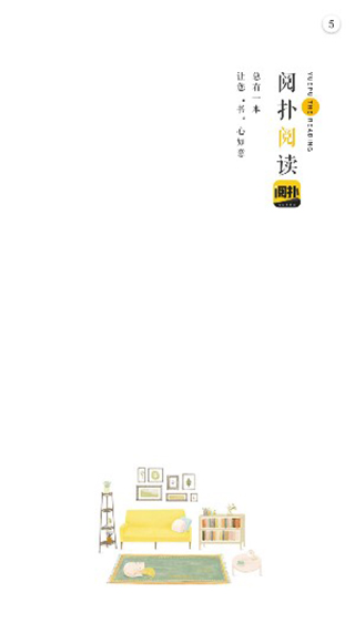 阅扑免费版v1.9.6