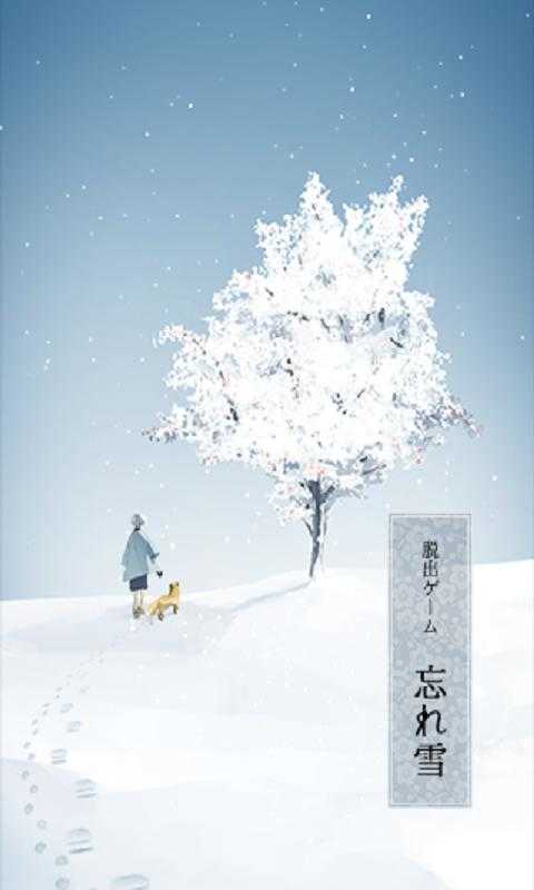 忘雪v1.0.0